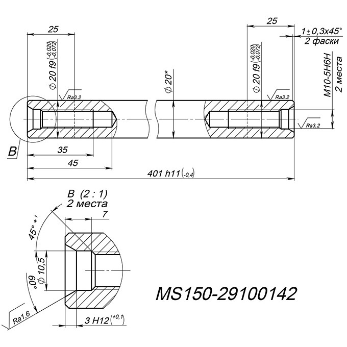 Ось MS150-29100142, воронение снегоход Stels Капитан JU105264